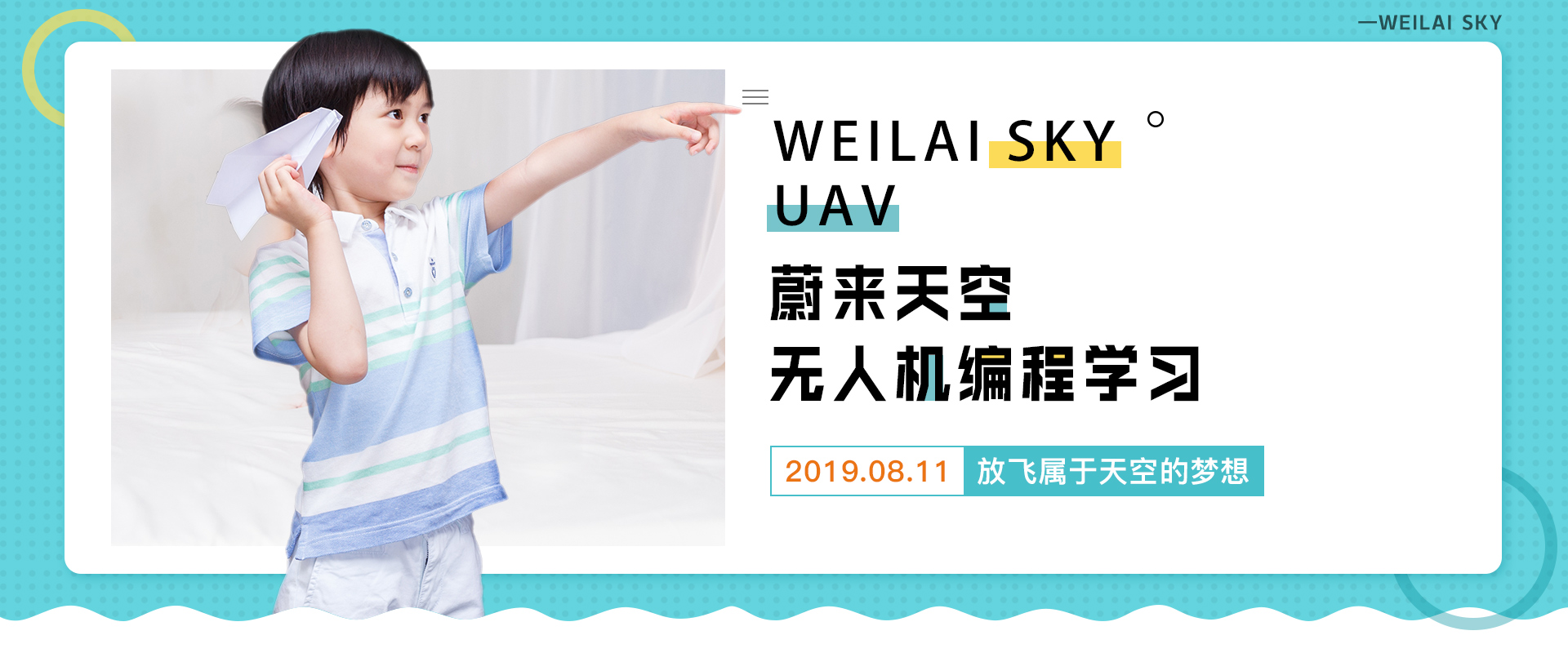 重慶無(wú)人機(jī)編程培訓(xùn)加盟